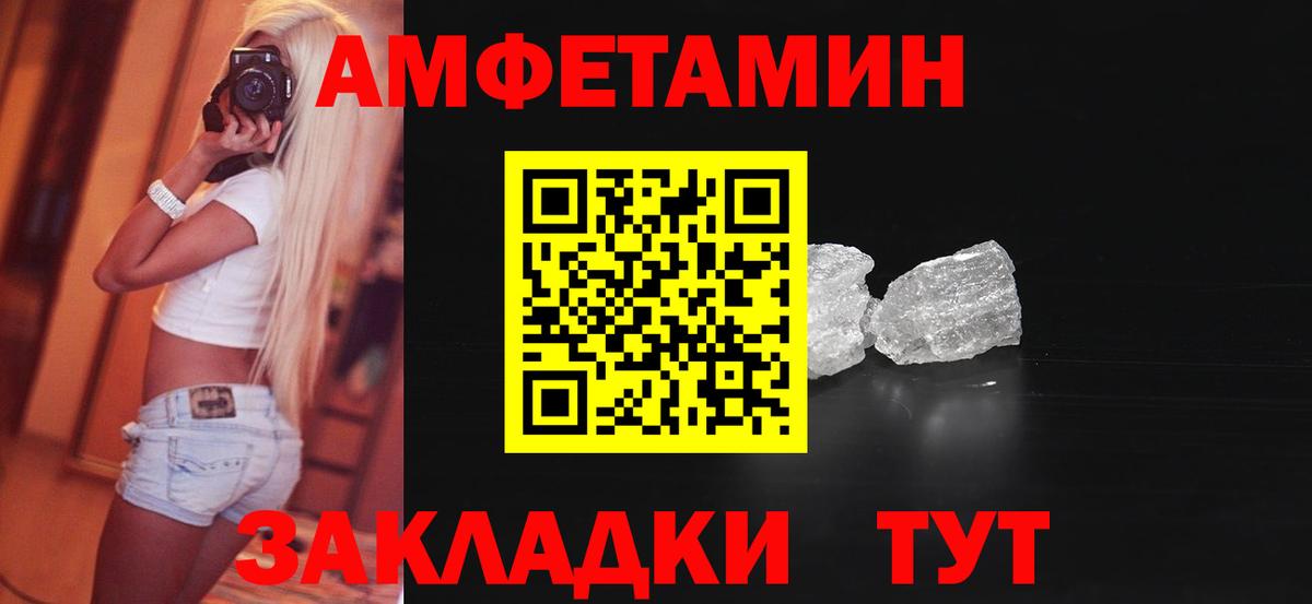 АМФ 97% Тимашёвск