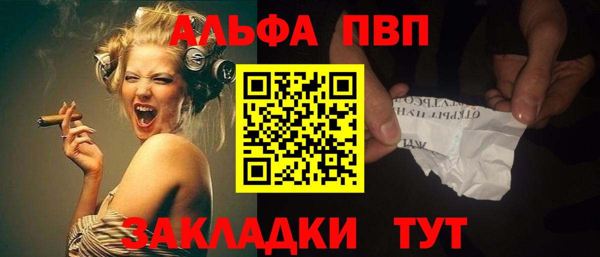 A PVP Соль  Альфа ПВП мука  Тимашёвск  Вход с VPN 