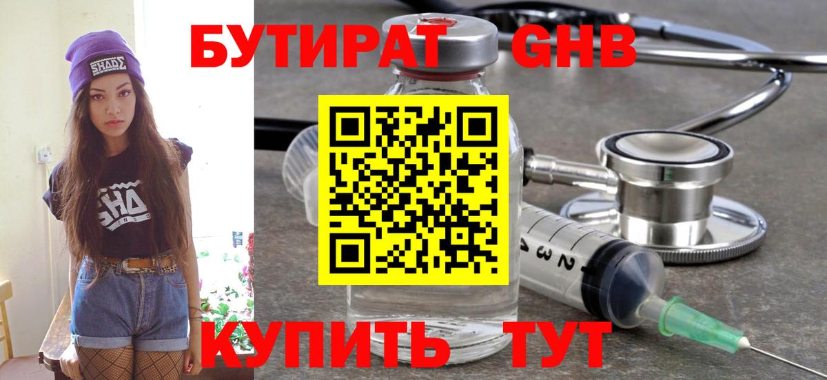 Меф Тимашёвск