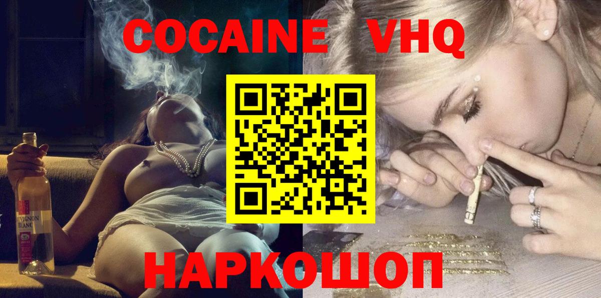 где можно купить наркотик  COCAIN  Вход с VPN  Cocaine VHQ  Тимашёвск 