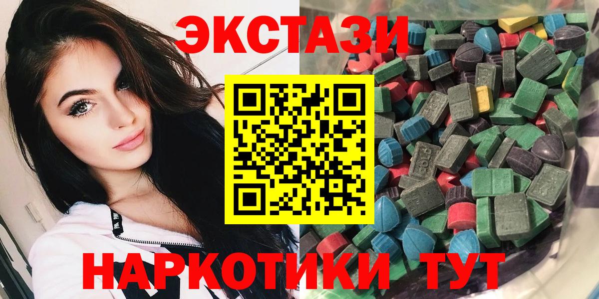 Ecstasy  ЭКСТАЗИ таблы  Вход с VPN  Тимашёвск 
