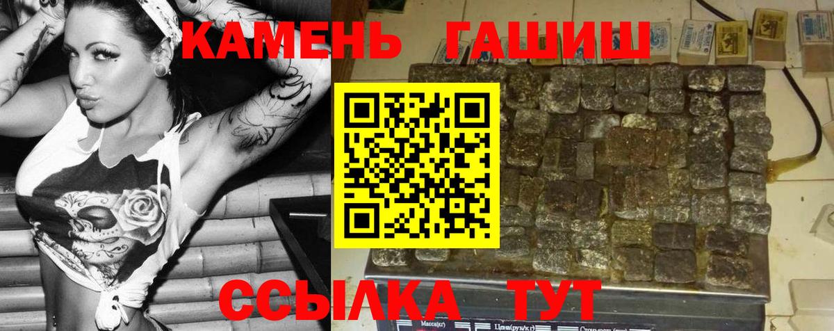 Гашиш Cannabis Тимашёвск