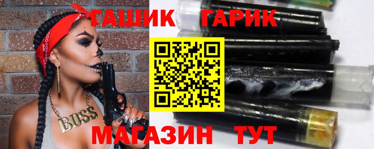 Гашиш  Вход с VPN  Гашиш ice o lator  Тимашёвск  ГАШИШ ice o lator 