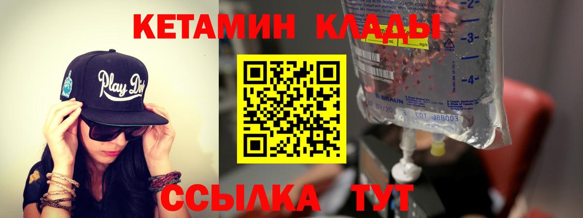 Тимашёвск  ОМГ ОМГ вход  Вход с VPN  Кетамин VHQ 