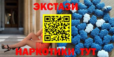 экстази Лесосибирск