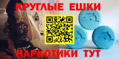 экстази Лесосибирск