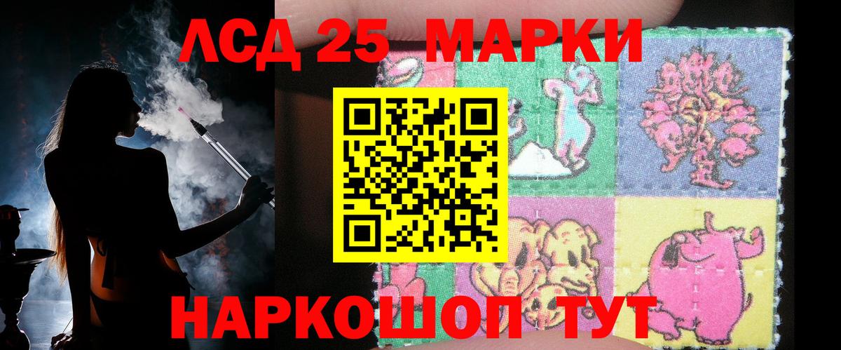 ЛСД экстази ecstasy Тимашёвск