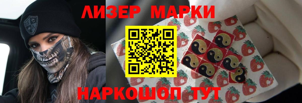 Тимашёвск  ЛСД экстази кислота  Лсд 25 экстази  Вход с VPN 