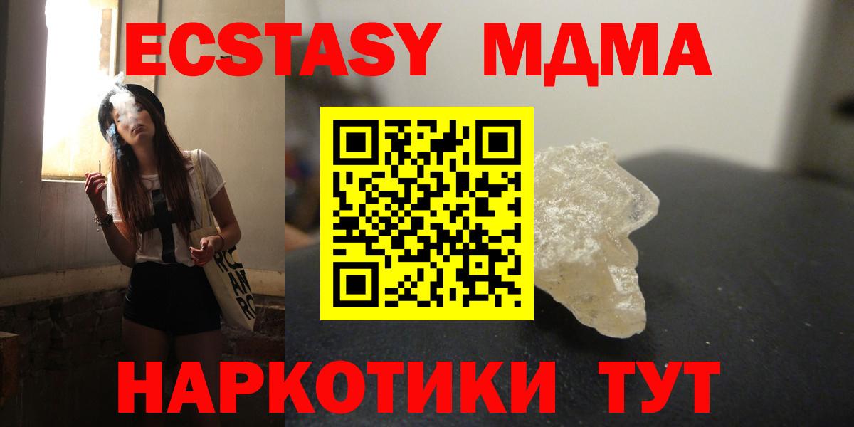 MDMA VHQ Тимашёвск