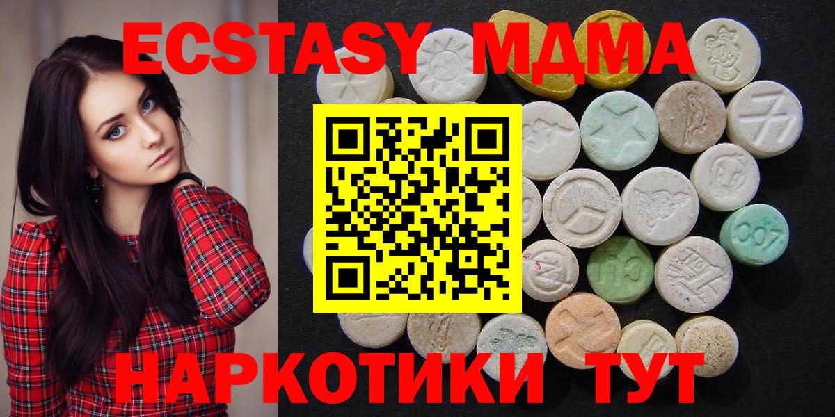 МДМА Molly  MDMA crystal  Тимашёвск  Вход с VPN 