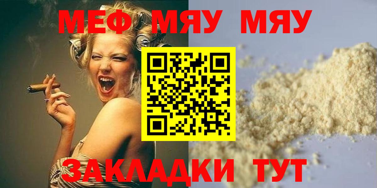 МЕФ кристаллы Тимашёвск