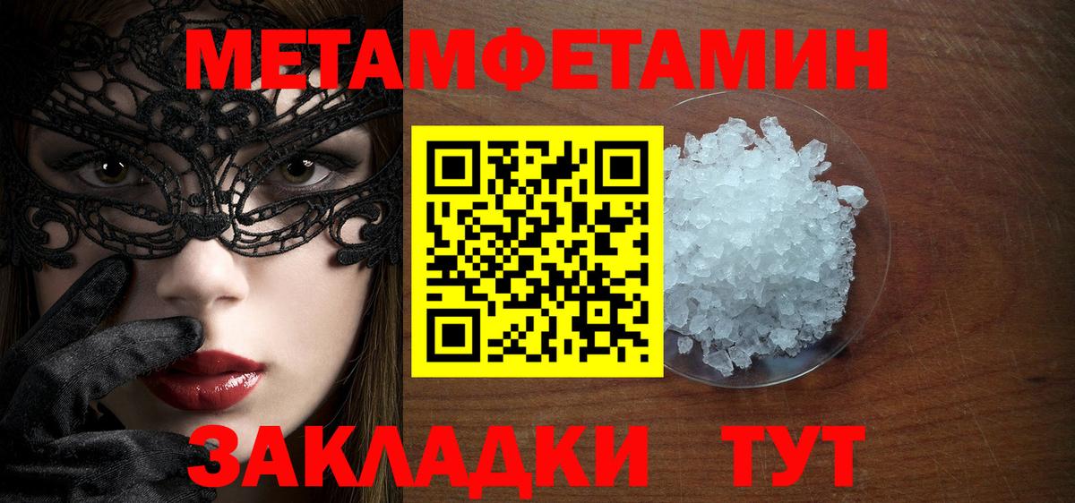 Первитин Декстрометамфетамин 99.9%  Вход с VPN  Тимашёвск 