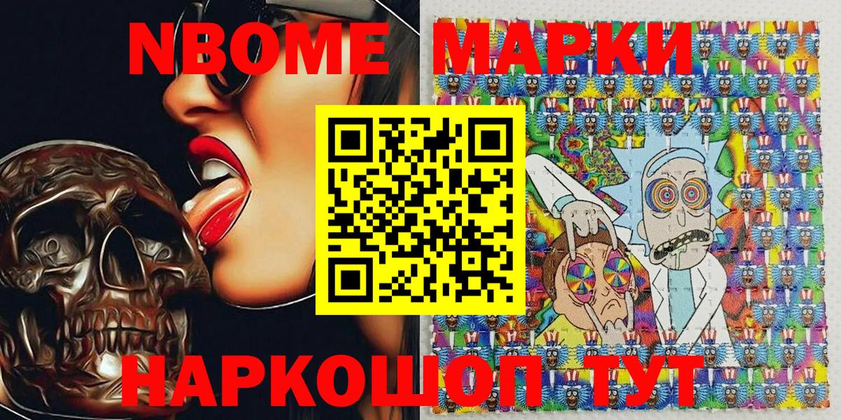 Наркотические марки 1,8мг  Вход с VPN  Наркотические марки 1,8мг  Марки 25I-NBOMe  Тимашёвск 