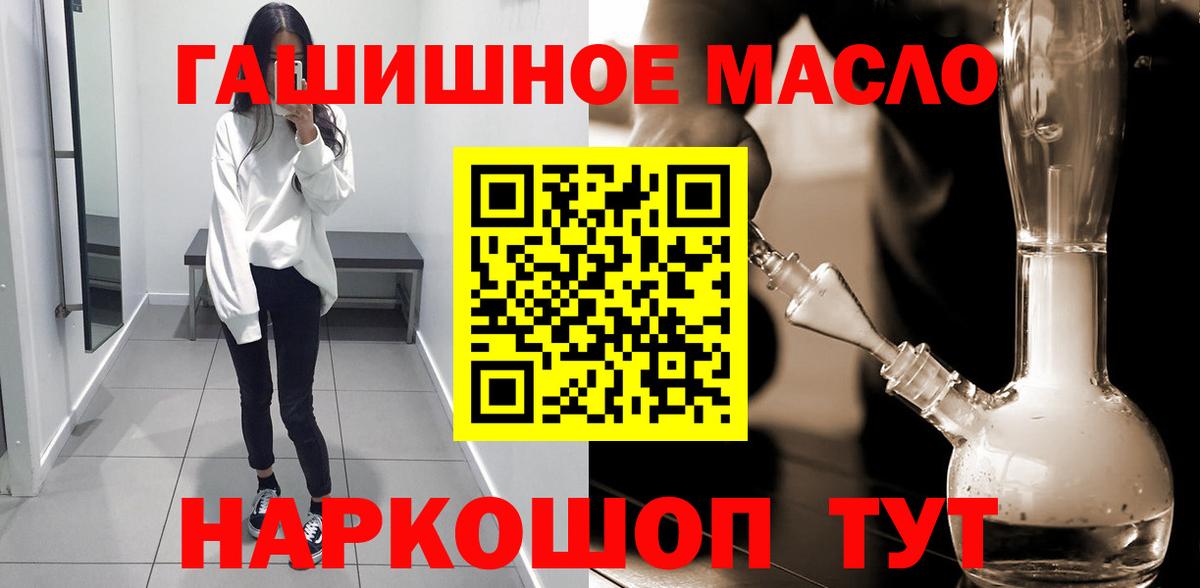 ТГК вейп  Вход с VPN  Тимашёвск 